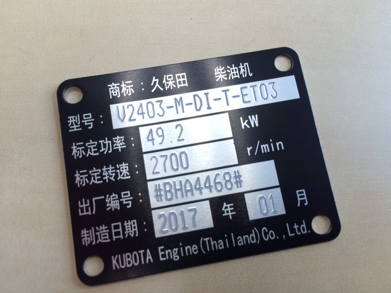 Solution Marquage de plaques de firme Technomark